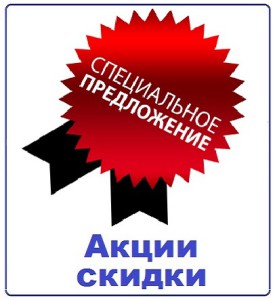 акции