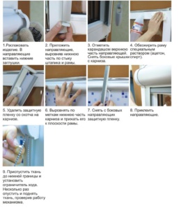 Установка рулонных штор Уни-2 и В-39